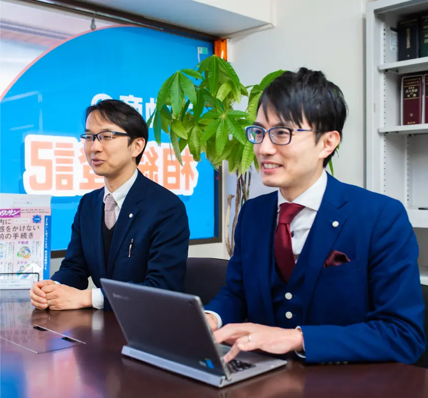 司法書士がご相談内容をしっかりとお伺いいたします