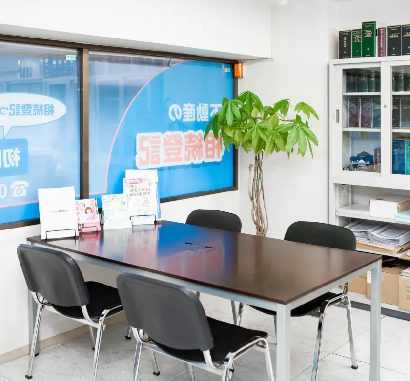 その場で依頼を決めていただく必要はありません