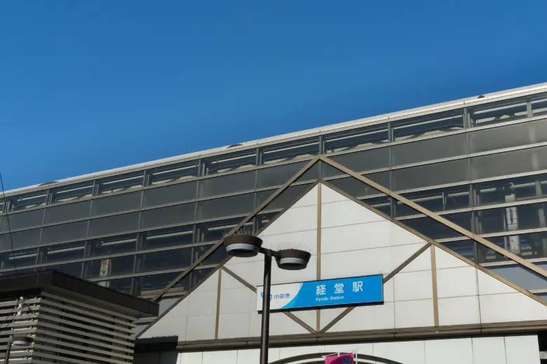 小田急線経堂駅より徒歩2分