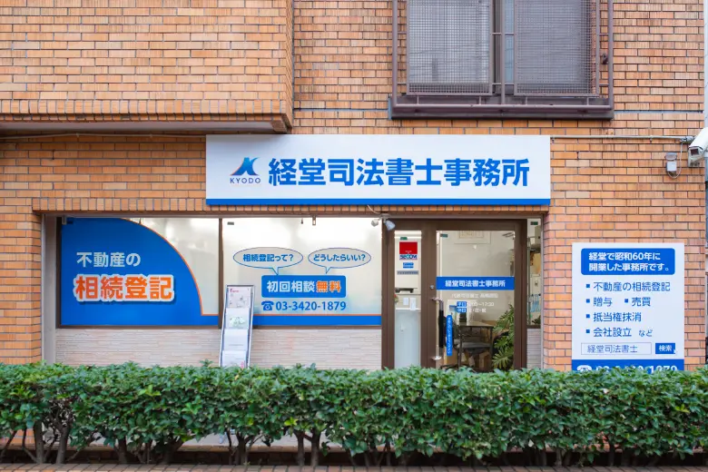 他の士業事務所と提携