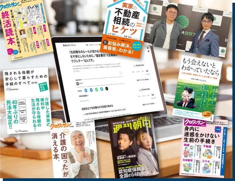 大手メディアを含む多数の掲載実績