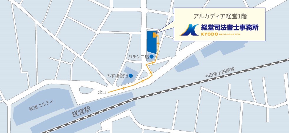 経堂司法書士事務所-地図